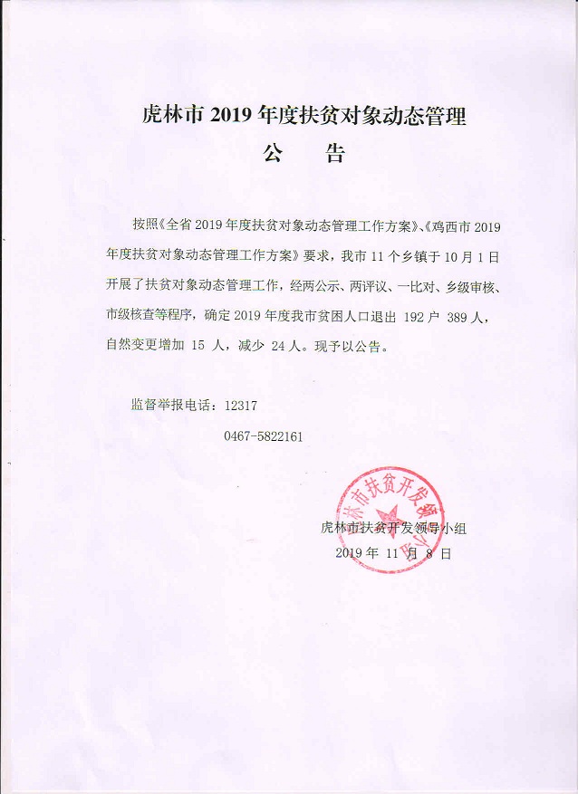 微信图片_20191108161600.jpg